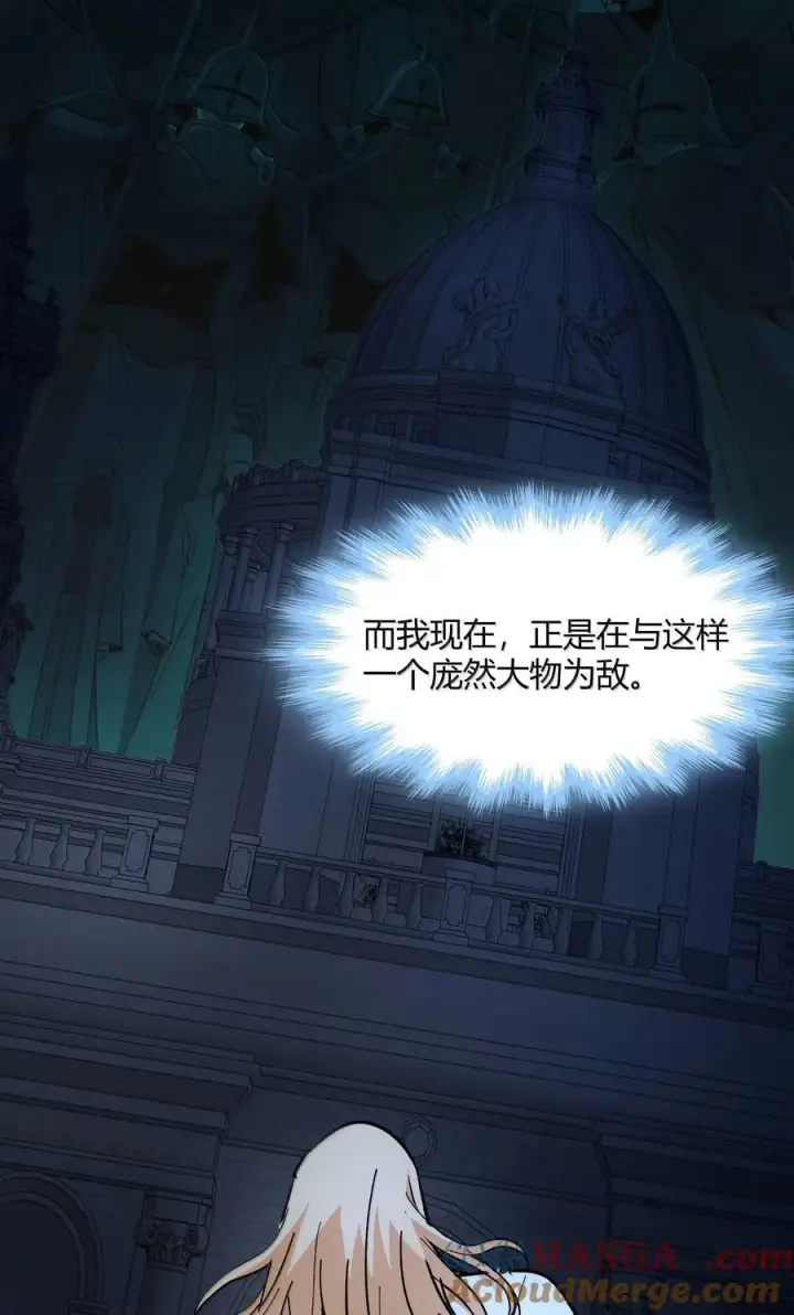 《我真不是邪神走狗》135 以父之名（上）图49