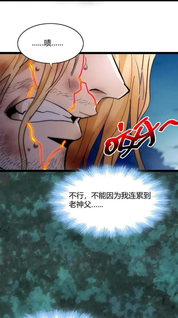 《我真不是邪神走狗》135 以父之名（上）图51