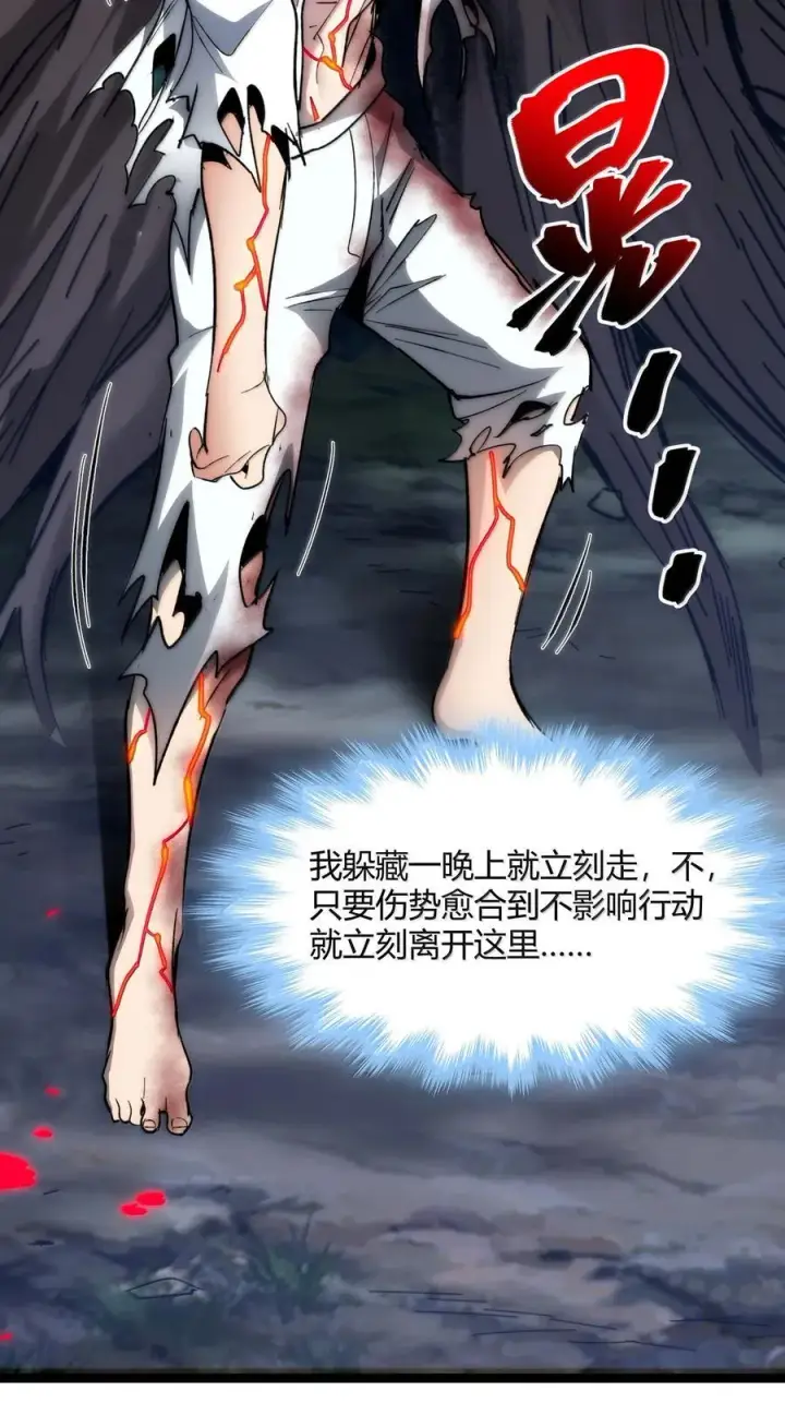 《我真不是邪神走狗》135 以父之名（上）图53