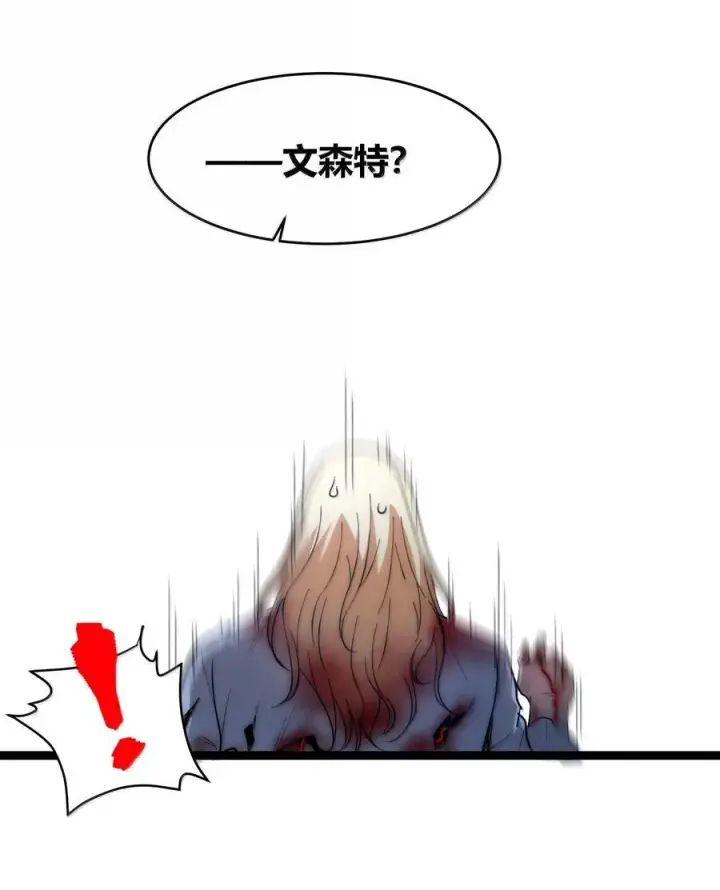 《我真不是邪神走狗》135 以父之名（上）图56
