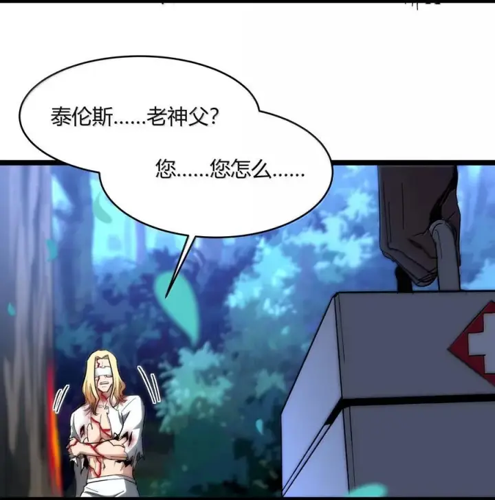 《我真不是邪神走狗》135 以父之名（上）图59