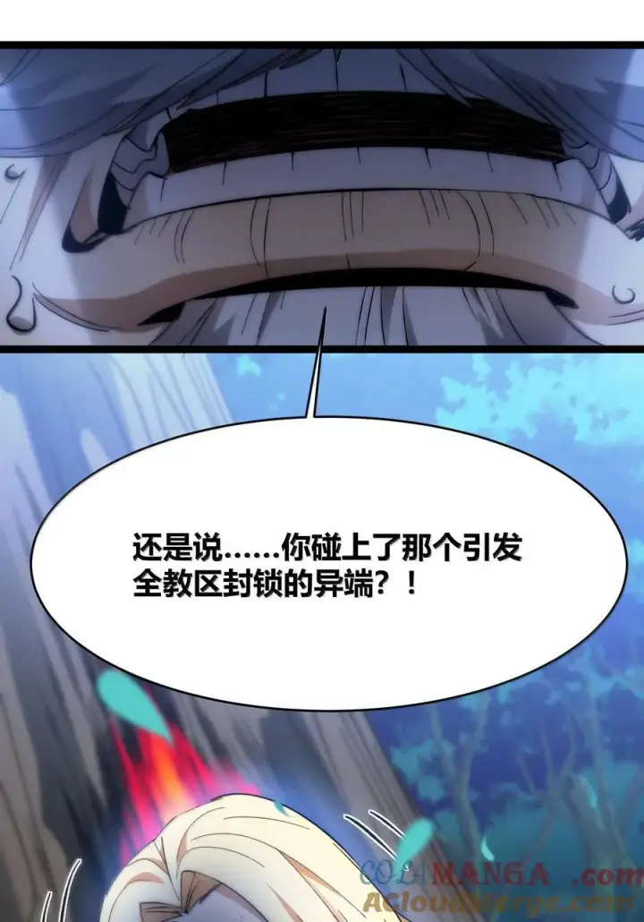 《我真不是邪神走狗》135 以父之名（上）图61