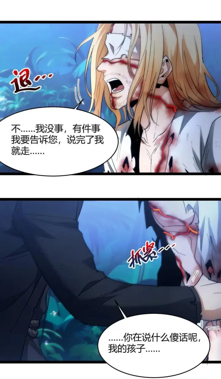 《我真不是邪神走狗》135 以父之名（上）图65
