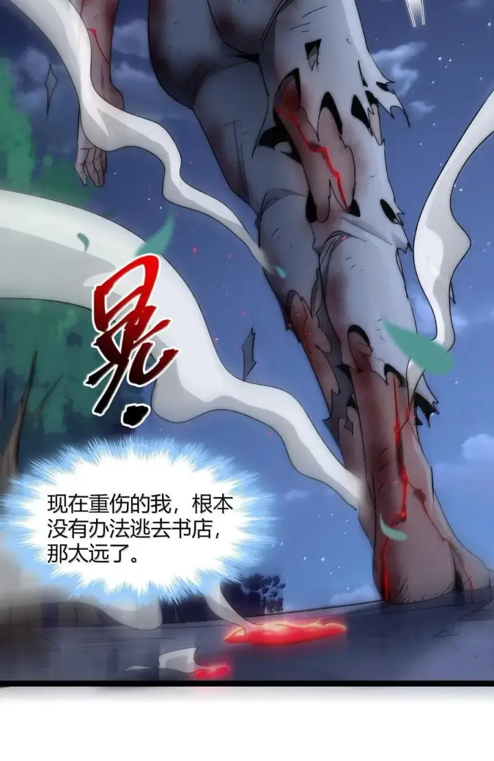 《我真不是邪神走狗》135 以父之名（上）图8