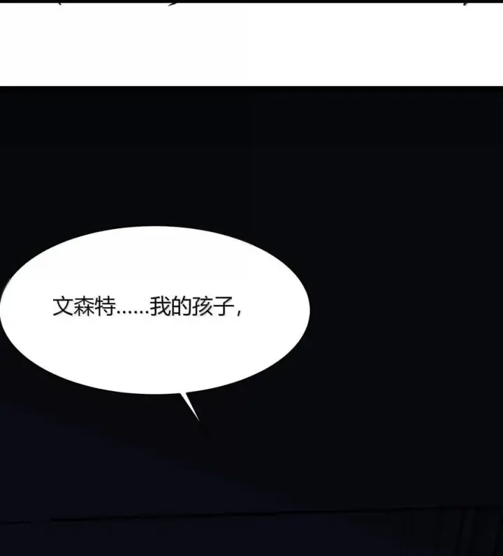 《我真不是邪神走狗》135 以父之名（上）图84