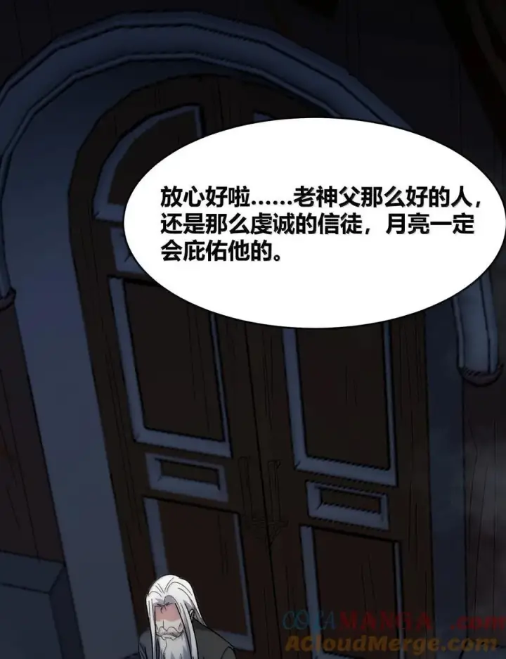 《我真不是邪神走狗》136 以父之名（下）图10