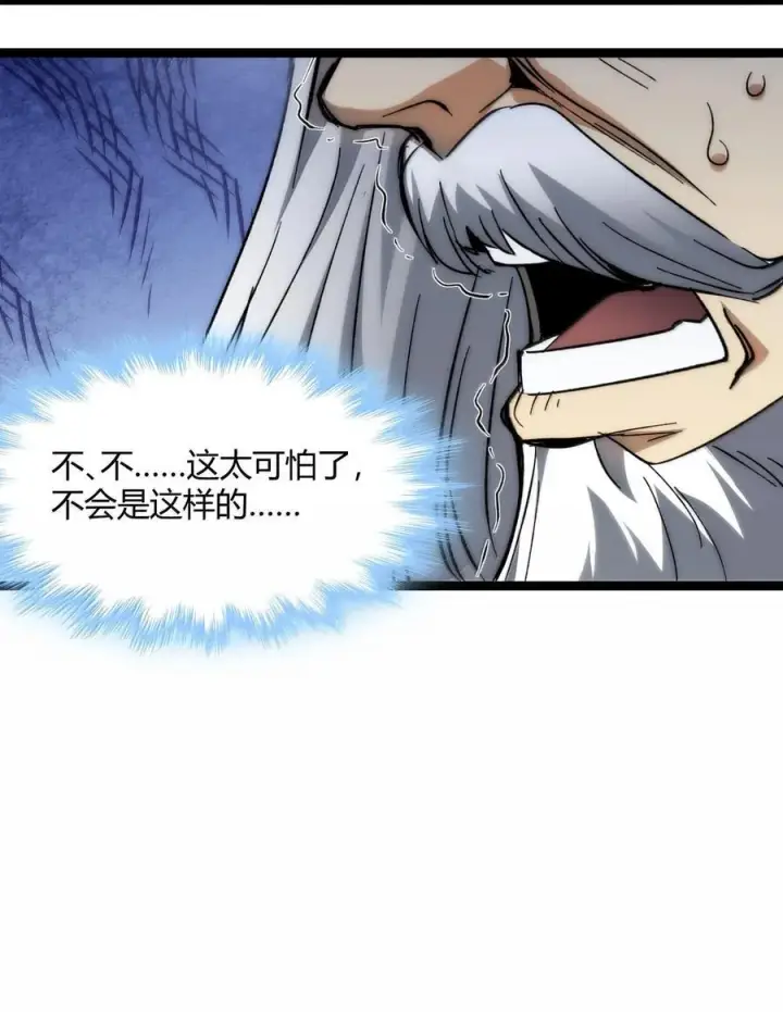 《我真不是邪神走狗》136 以父之名（下）图15