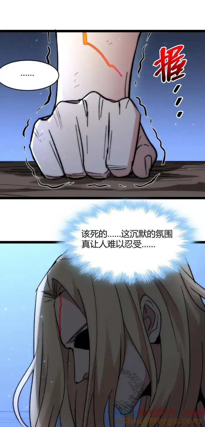 《我真不是邪神走狗》136 以父之名（下）图22