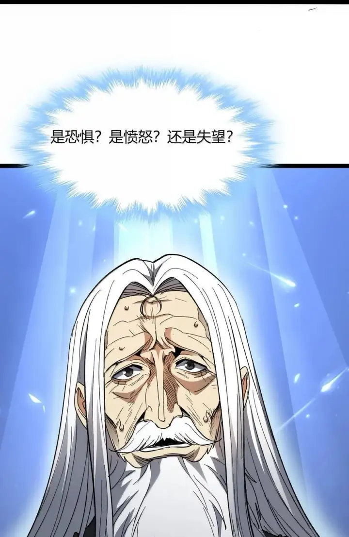 《我真不是邪神走狗》136 以父之名（下）图24
