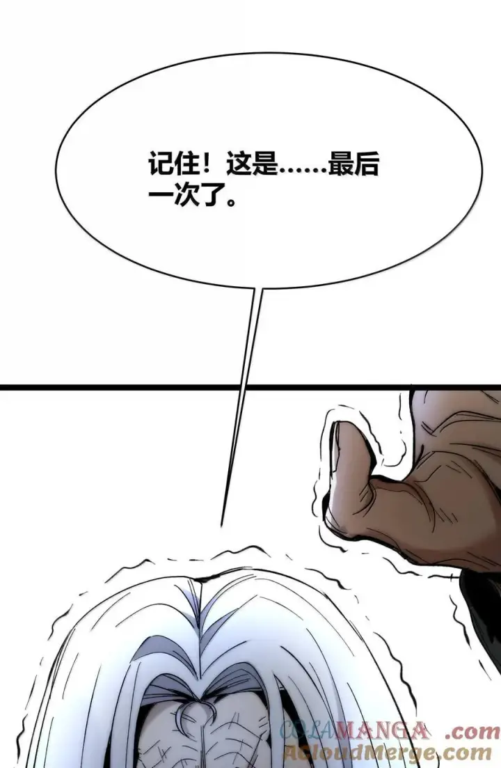 《我真不是邪神走狗》136 以父之名（下）图52