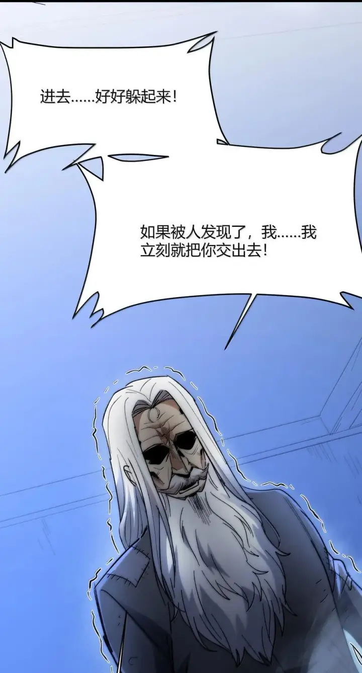 《我真不是邪神走狗》136 以父之名（下）图59