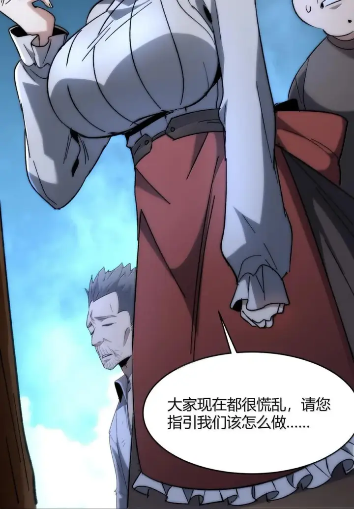 《我真不是邪神走狗》136 以父之名（下）图6