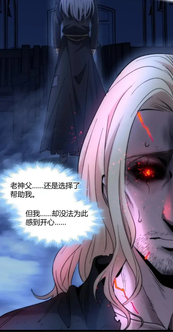 《我真不是邪神走狗》136 以父之名（下）图62