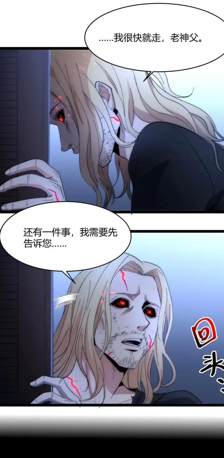 《我真不是邪神走狗》136 以父之名（下）图63