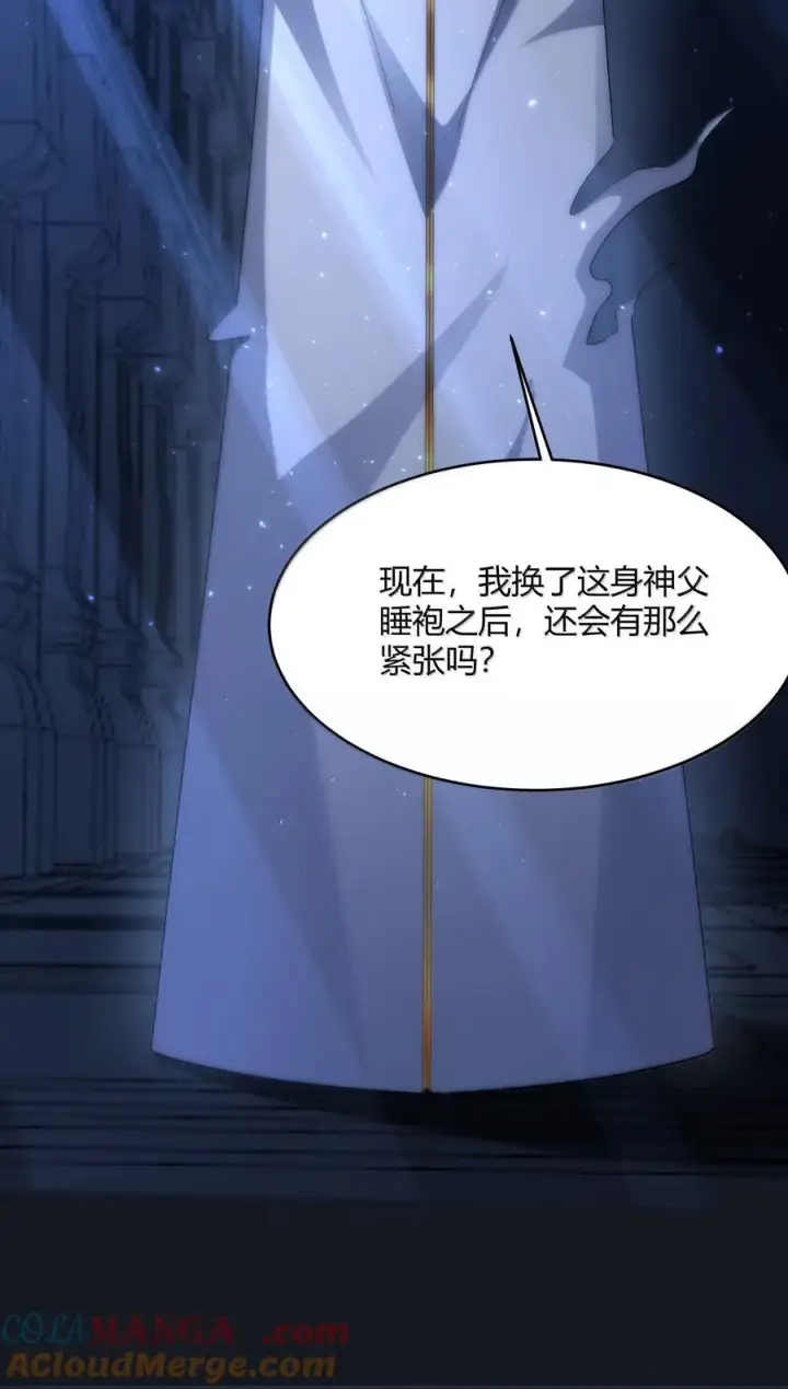 《我真不是邪神走狗》137 怒图10