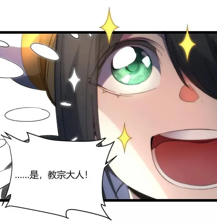 《我真不是邪神走狗》137 怒图12