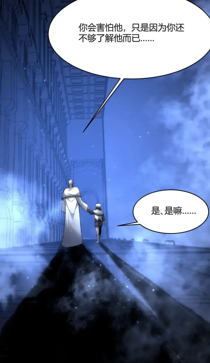 《我真不是邪神走狗》137 怒图15