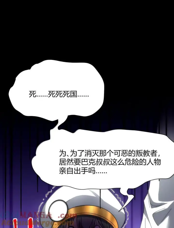 《我真不是邪神走狗》137 怒图22