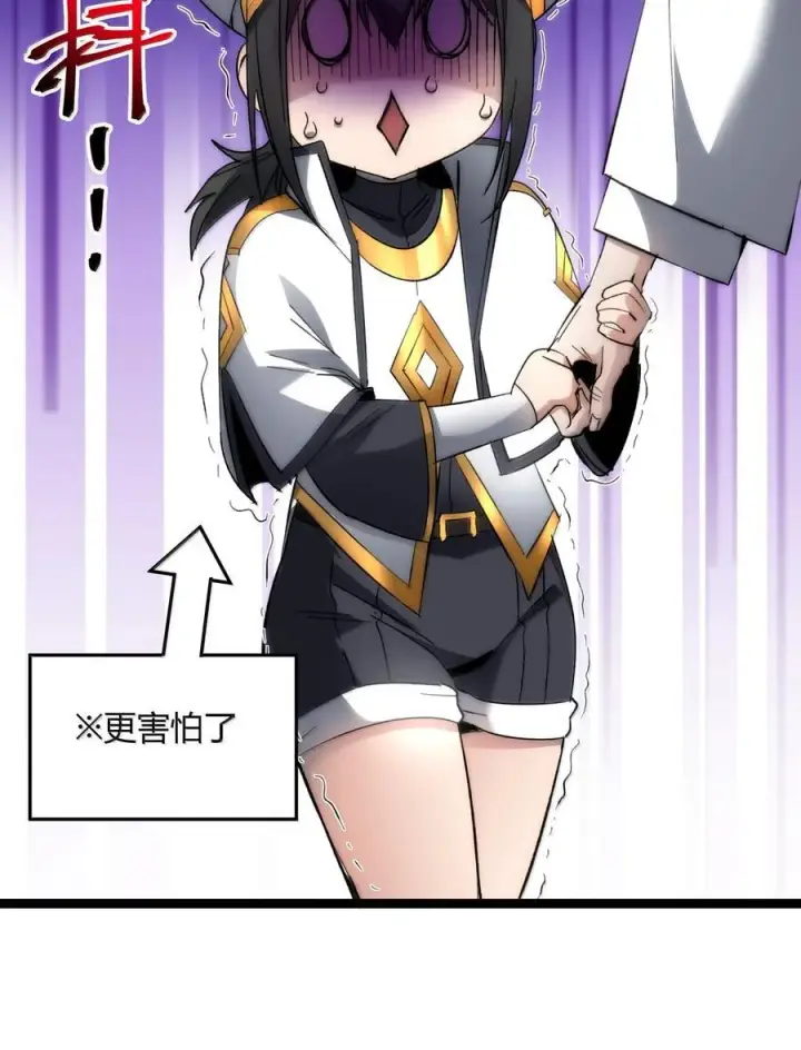 《我真不是邪神走狗》137 怒图23