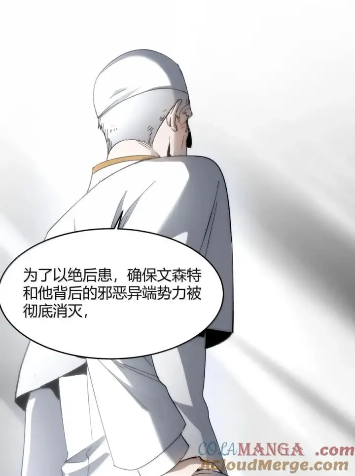 《我真不是邪神走狗》137 怒图25