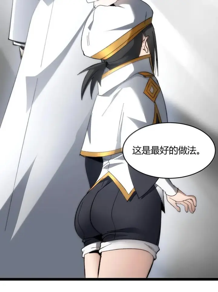 《我真不是邪神走狗》137 怒图26