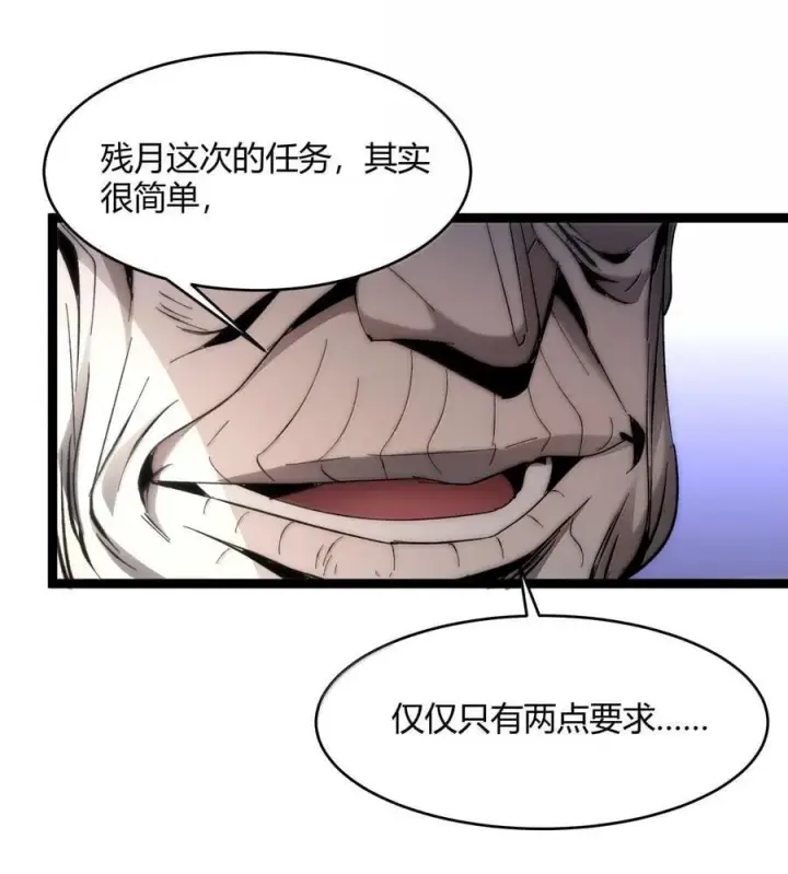 《我真不是邪神走狗》137 怒图27