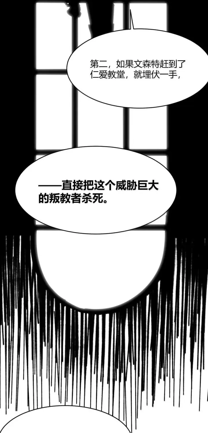 《我真不是邪神走狗》137 怒图29