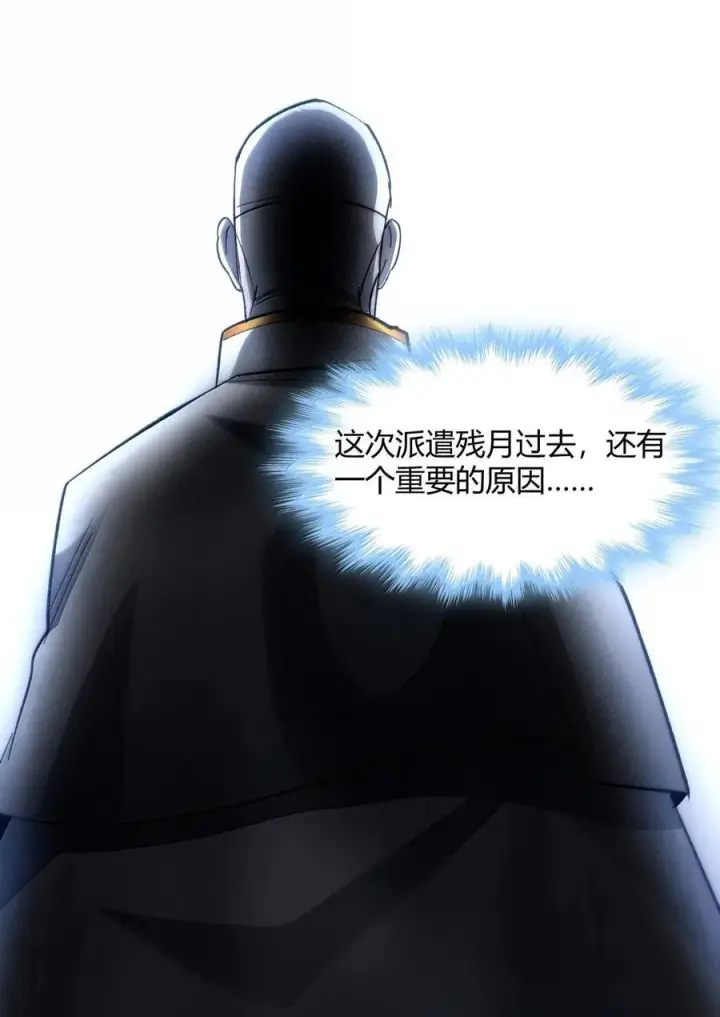 《我真不是邪神走狗》137 怒图35