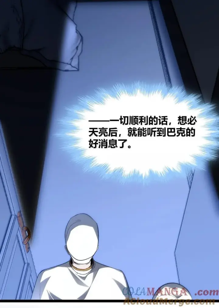 《我真不是邪神走狗》137 怒图40