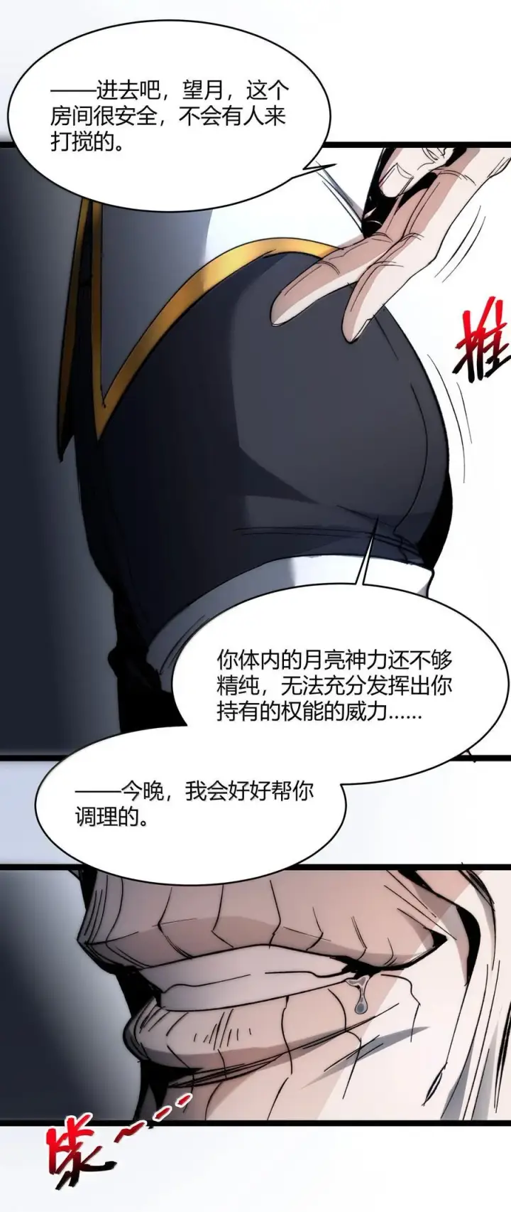 《我真不是邪神走狗》137 怒图41