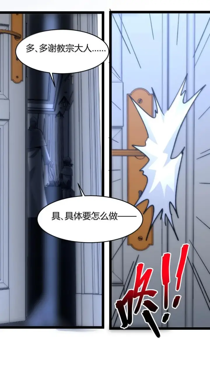 《我真不是邪神走狗》137 怒图42