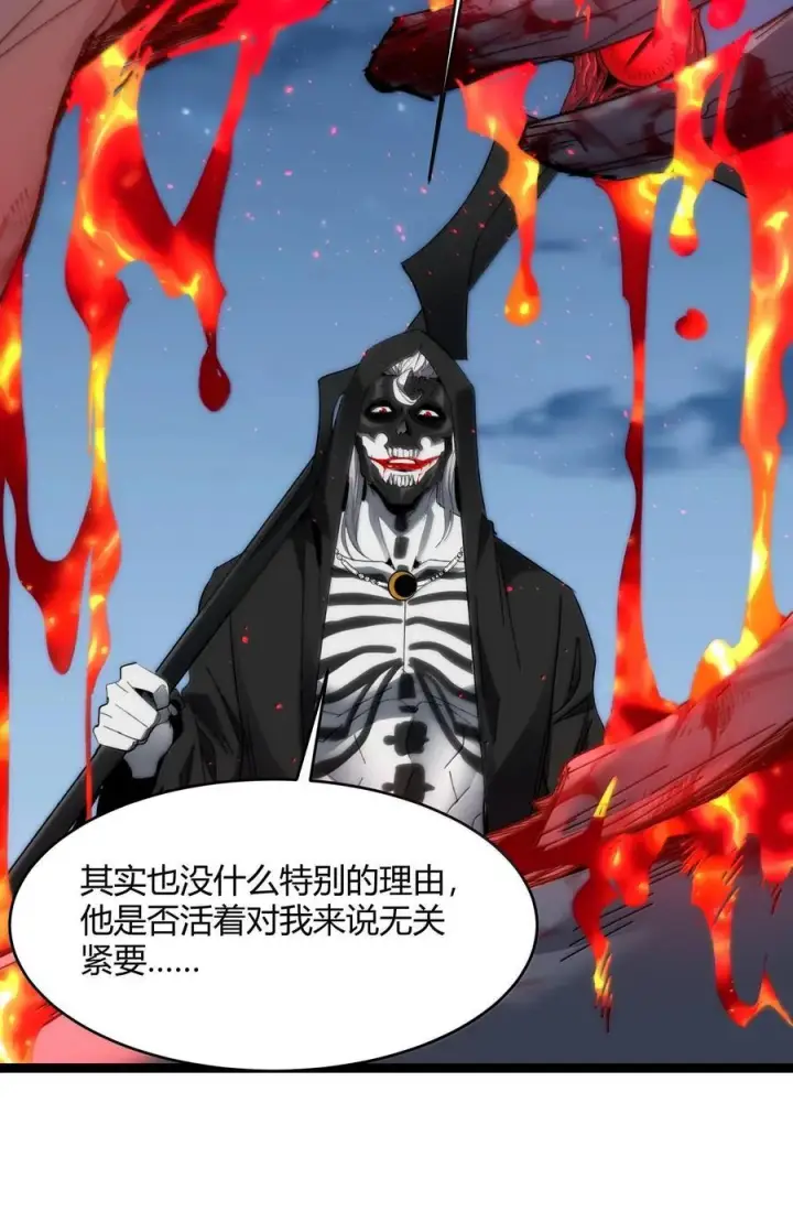 《我真不是邪神走狗》137 怒图54
