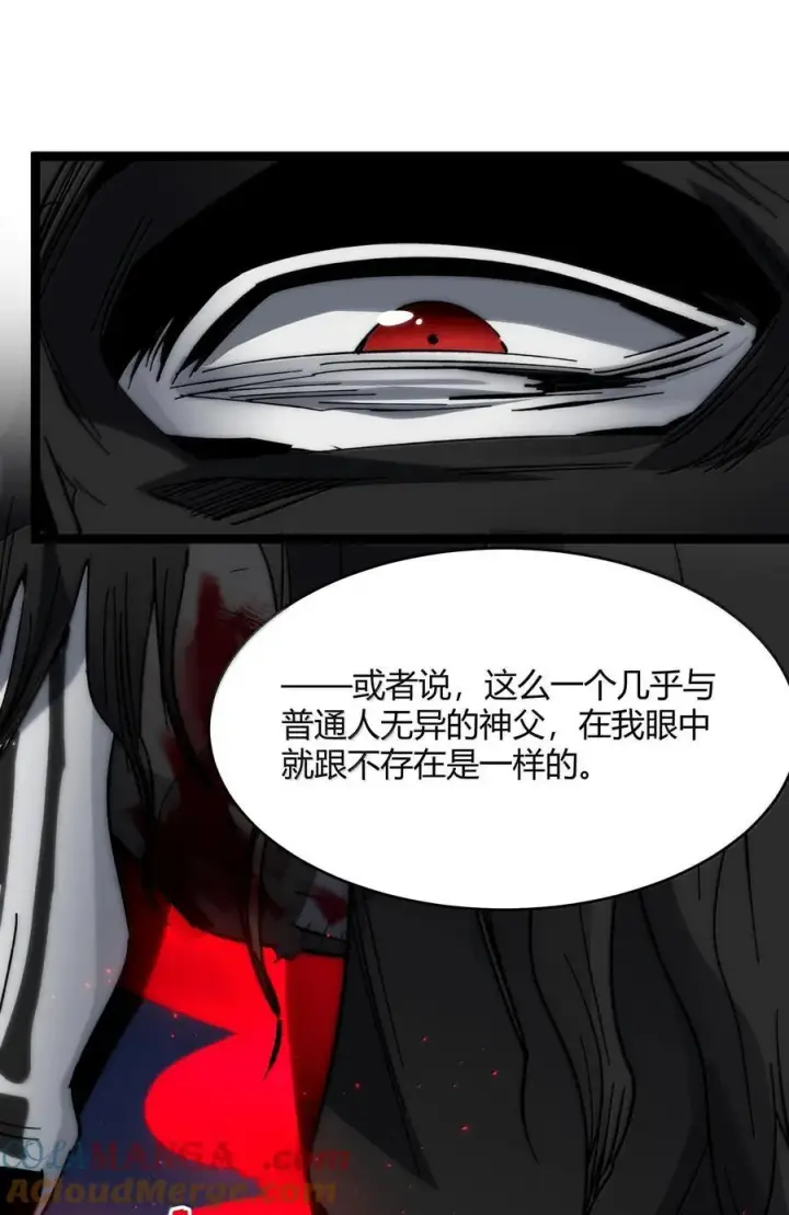 《我真不是邪神走狗》137 怒图55