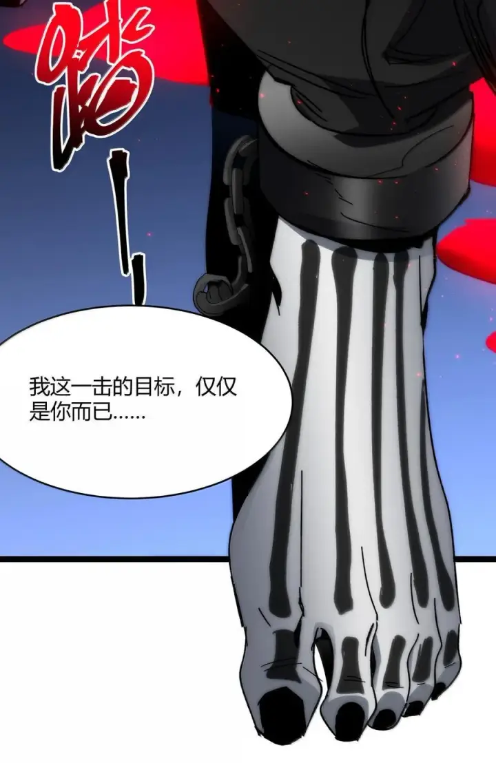 《我真不是邪神走狗》137 怒图56
