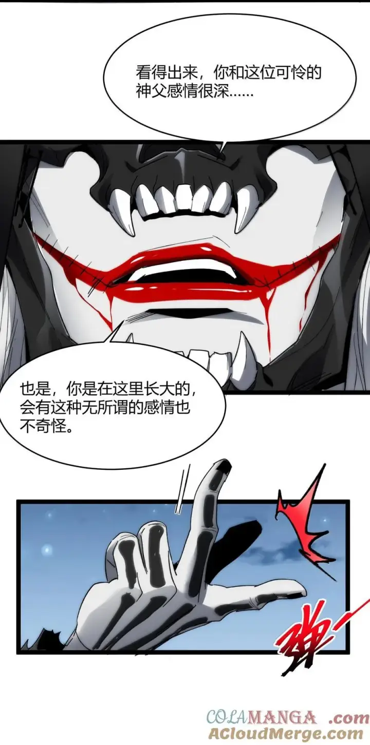 《我真不是邪神走狗》137 怒图58