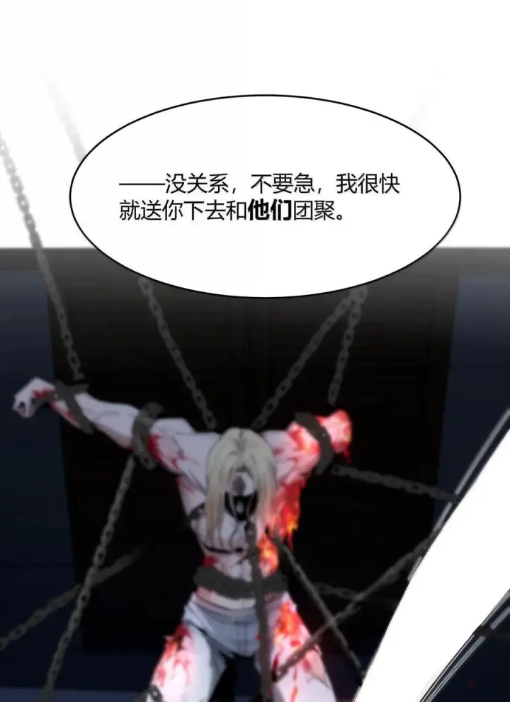 《我真不是邪神走狗》137 怒图59