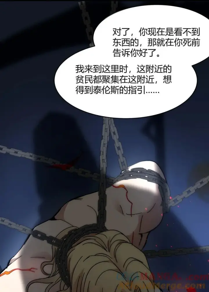《我真不是邪神走狗》137 怒图61