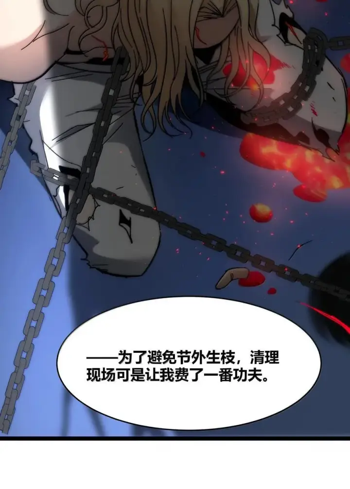 《我真不是邪神走狗》137 怒图62
