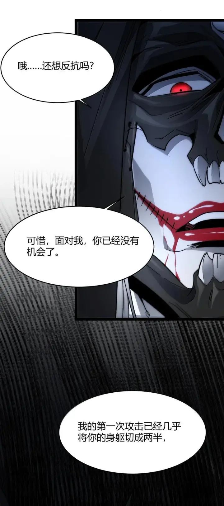 《我真不是邪神走狗》137 怒图69