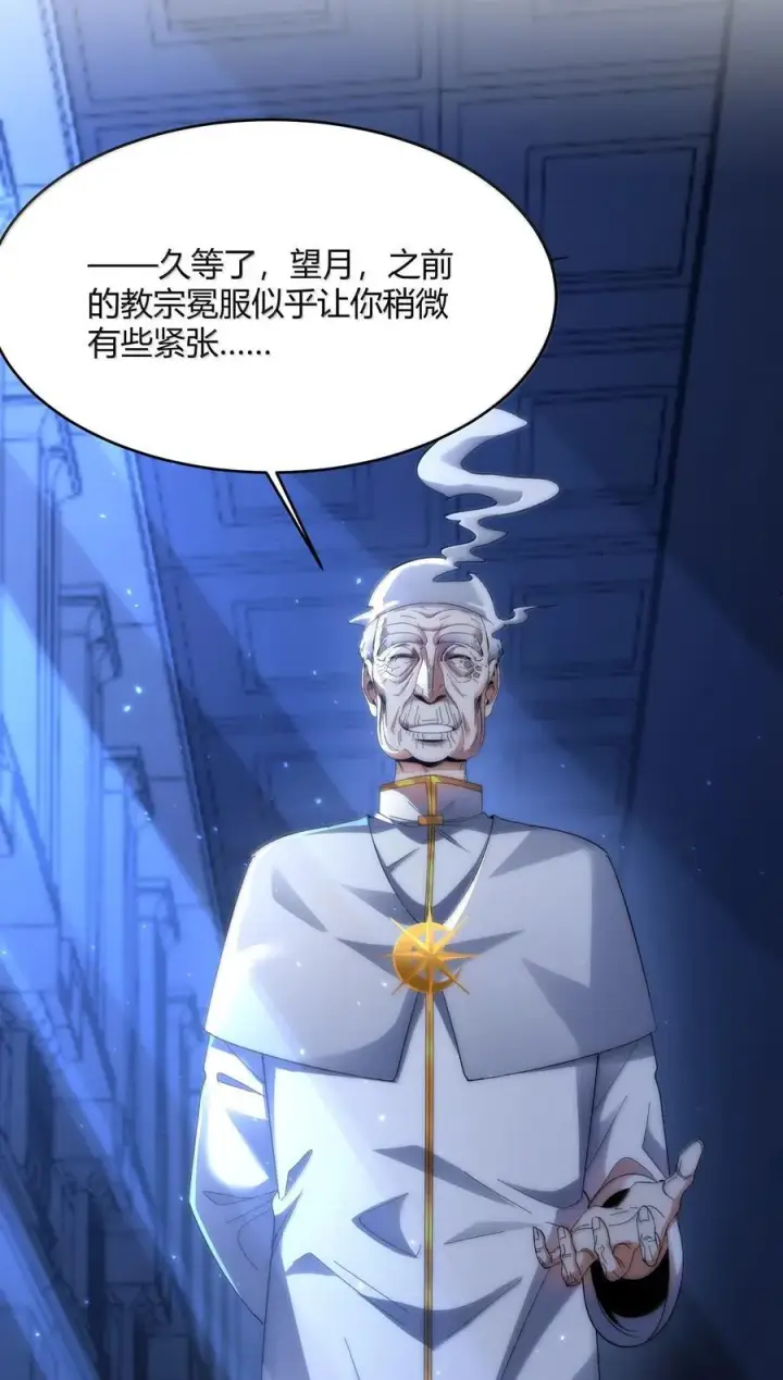 《我真不是邪神走狗》137 怒图9