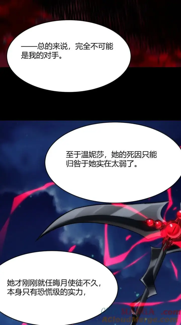 《我真不是邪神走狗》138 又是煤气爆炸？图13