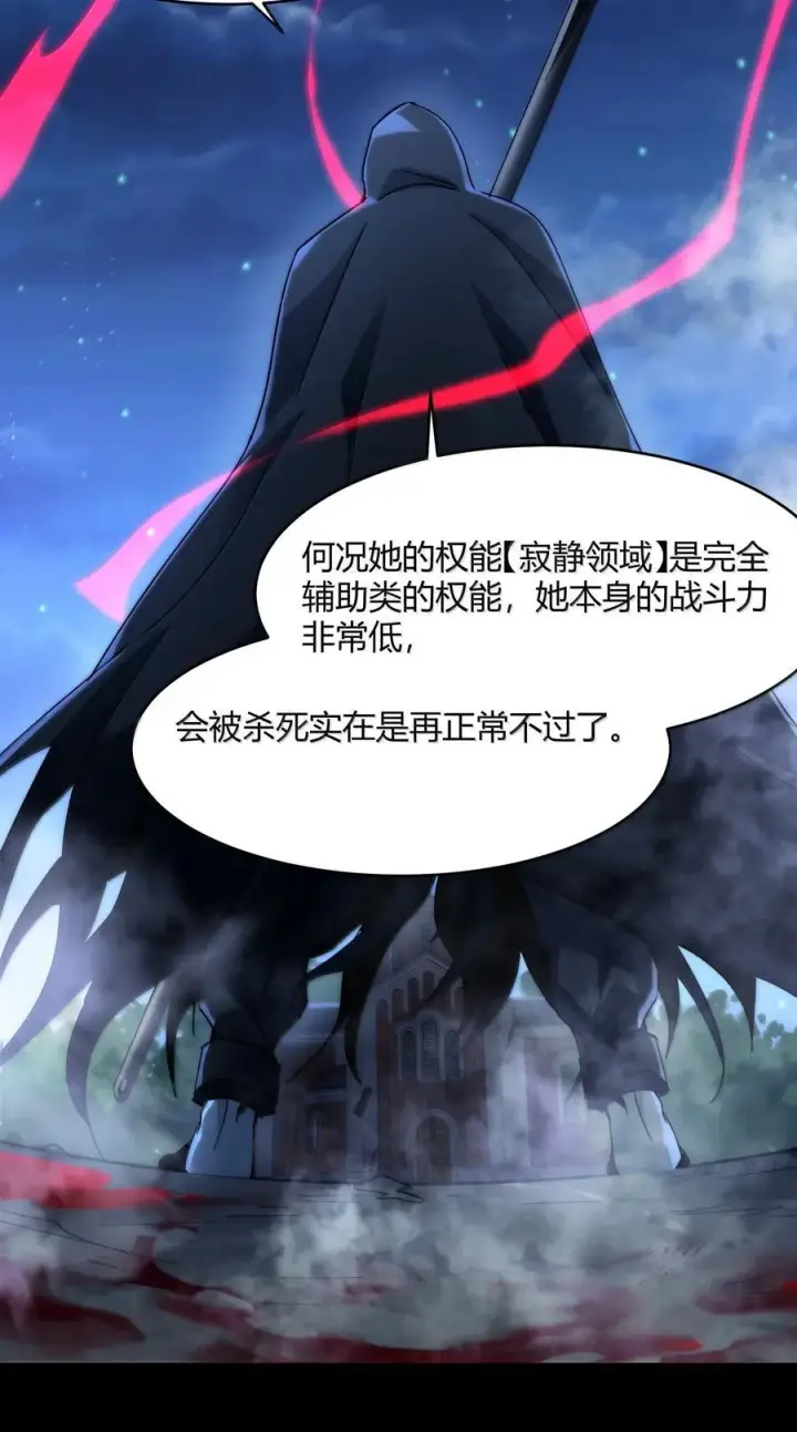 《我真不是邪神走狗》138 又是煤气爆炸？图14