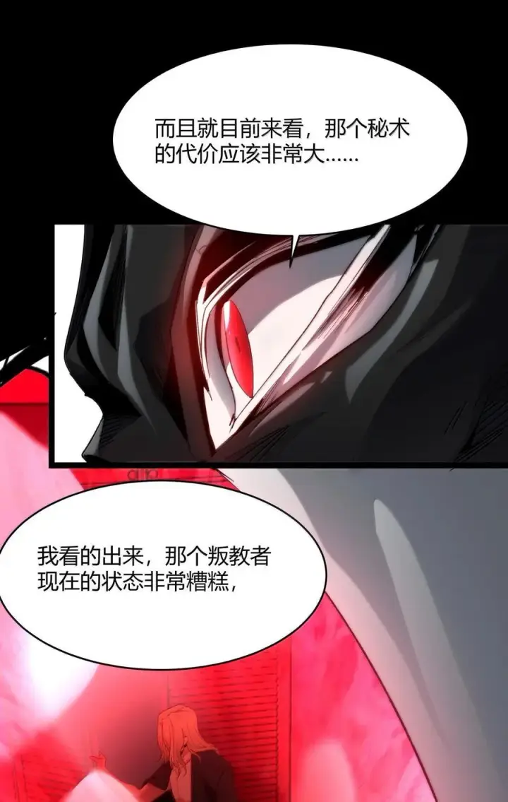 《我真不是邪神走狗》138 又是煤气爆炸？图15