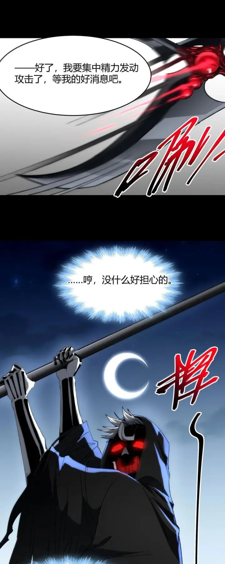 《我真不是邪神走狗》138 又是煤气爆炸？图17