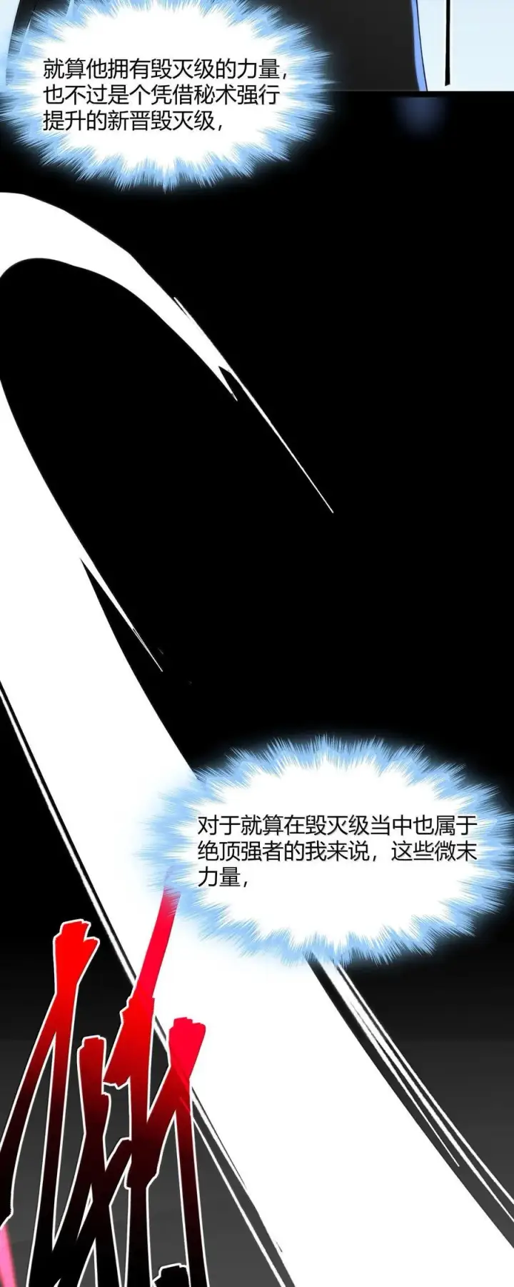 《我真不是邪神走狗》138 又是煤气爆炸？图18