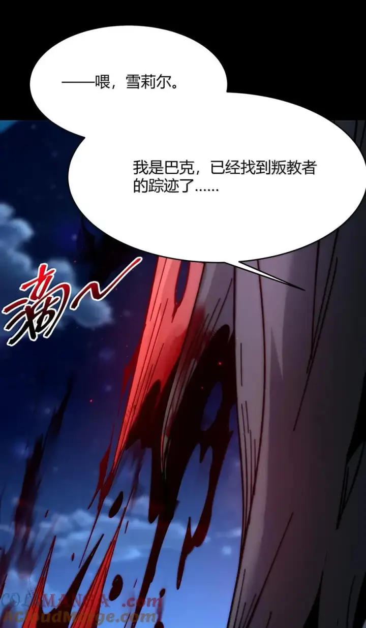 《我真不是邪神走狗》138 又是煤气爆炸？图4