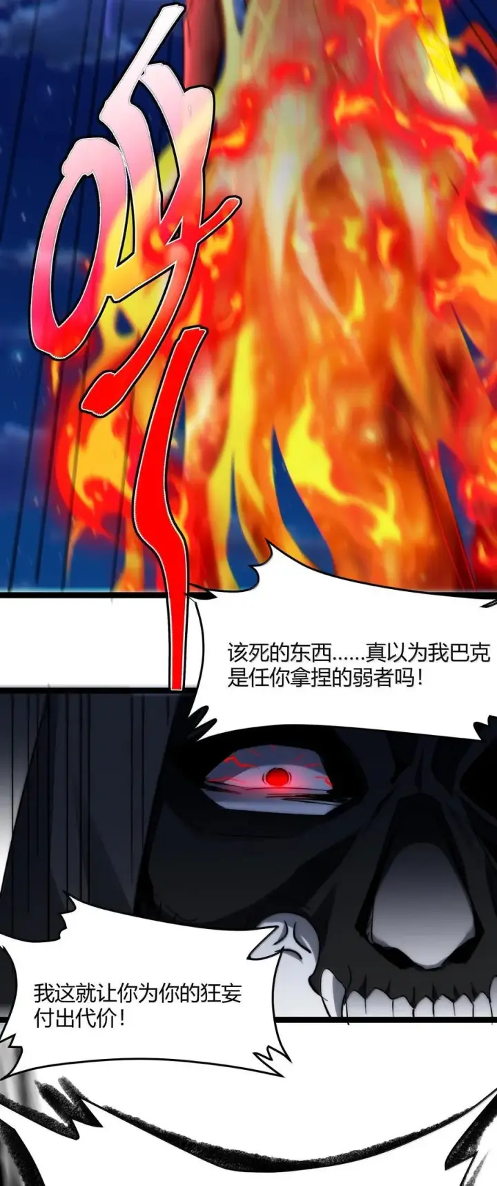 《我真不是邪神走狗》138 又是煤气爆炸？图44