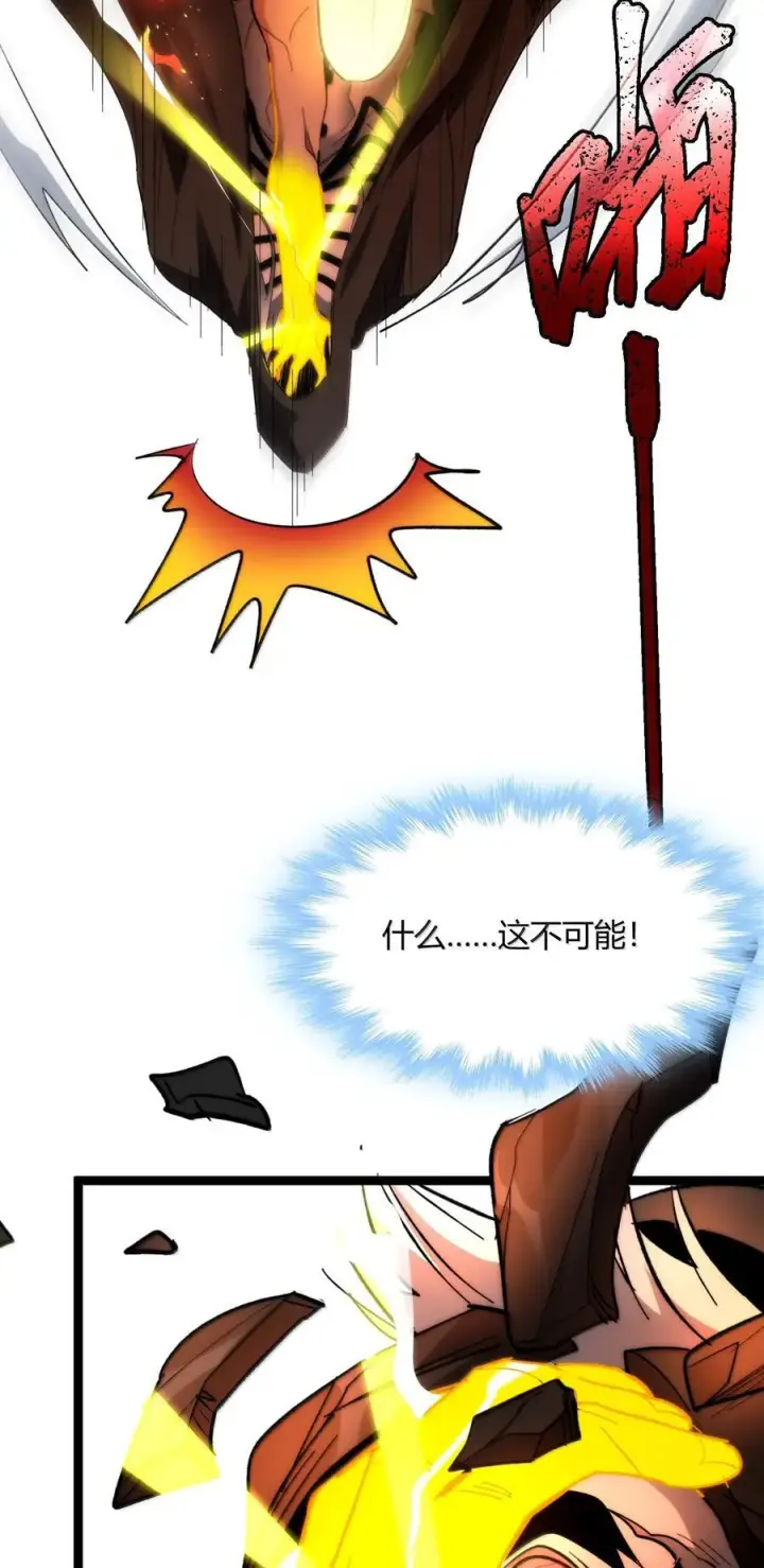 《我真不是邪神走狗》138 又是煤气爆炸？图50