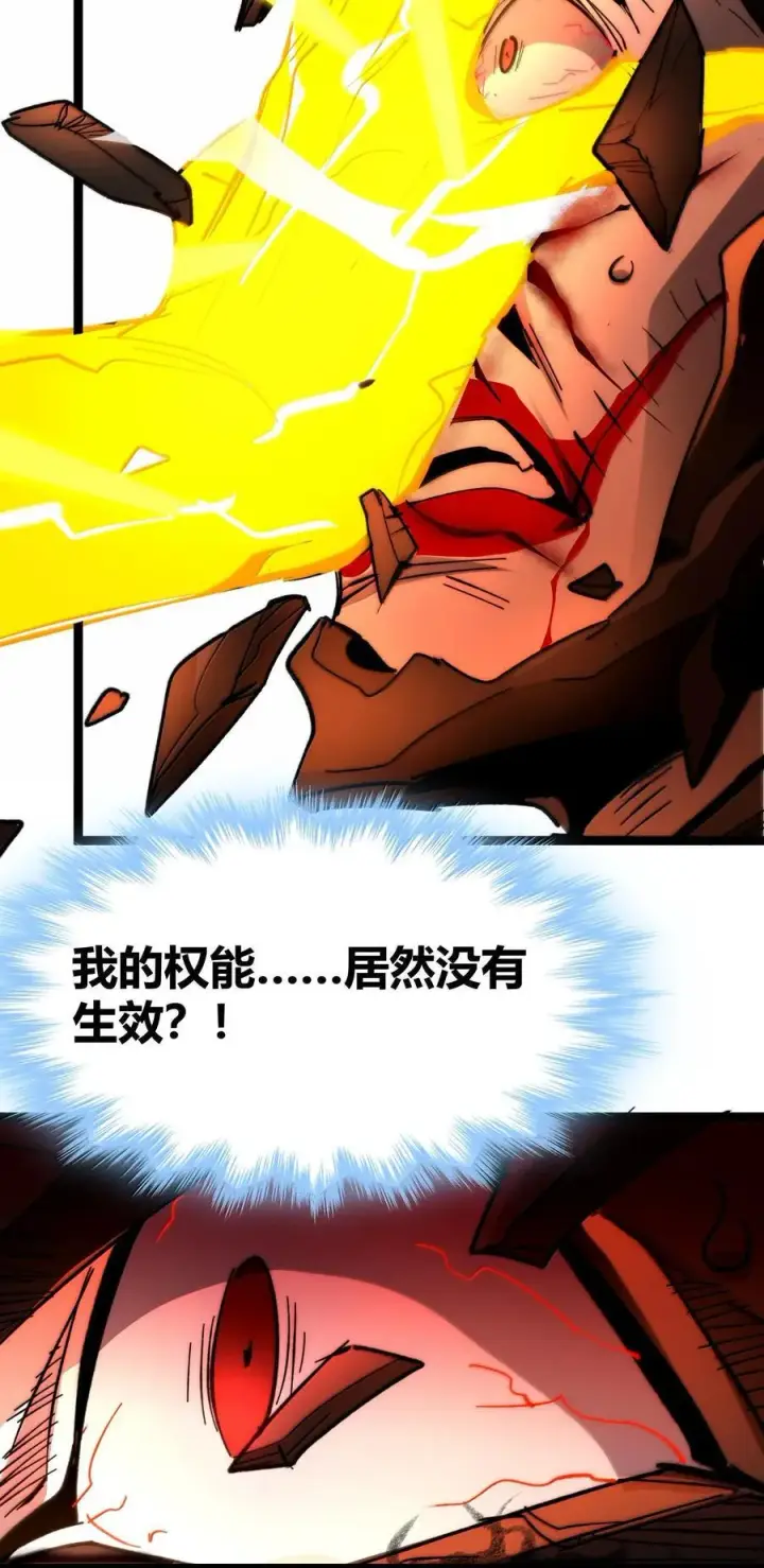 《我真不是邪神走狗》138 又是煤气爆炸？图51