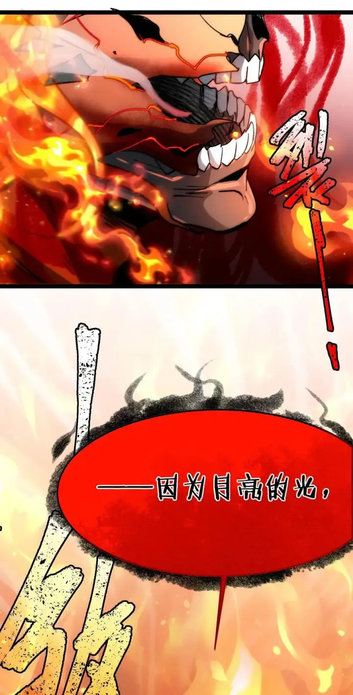 《我真不是邪神走狗》138 又是煤气爆炸？图53